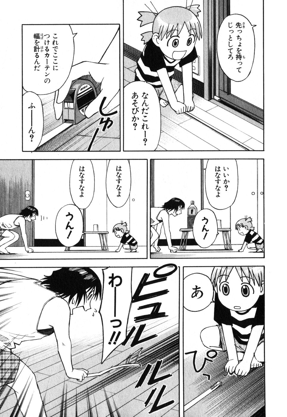 13DL.me_Yotsubato_v01_121.jpg